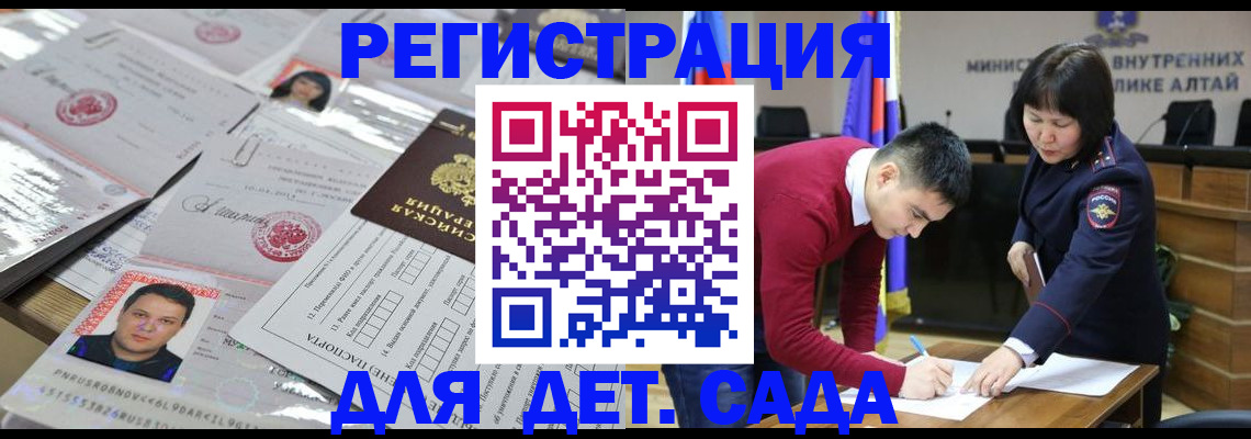 прописка штамп в Гурьевске