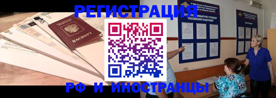 прописка штамп в Гурьевске